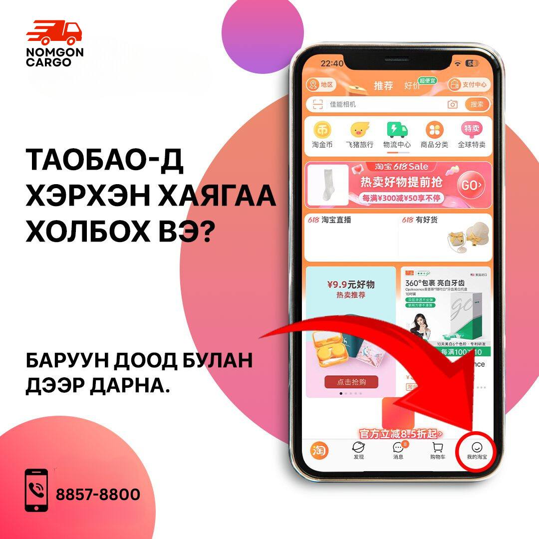 Хаяг холбох заавар 1