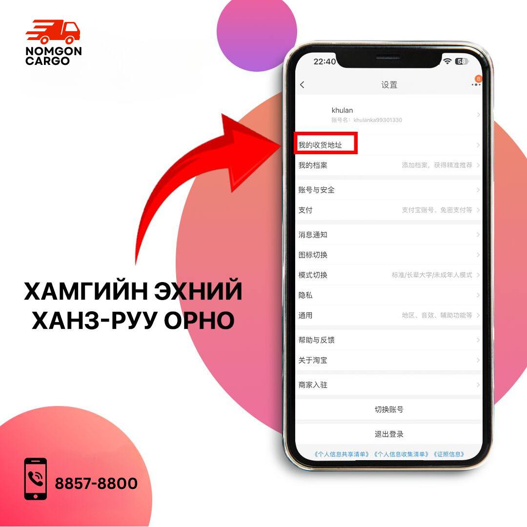 Хаяг холбох заавар 3